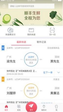 順豐豐聲藍(lán)色版v1.4.1安卓下載指南與網(wǎng)絡(luò)運(yùn)營(yíng)服務(wù)解析