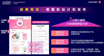 詳解美圖公司新商業營銷生態 體驗式長草，賦能美力營銷與網絡運營服務